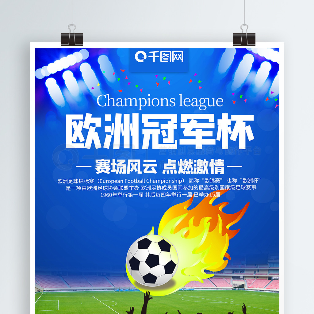 营造健康观