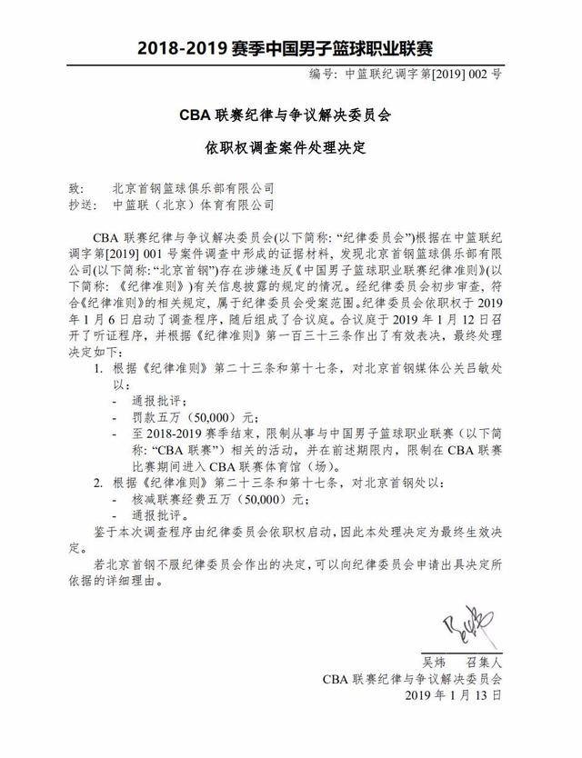 平足球比赛
